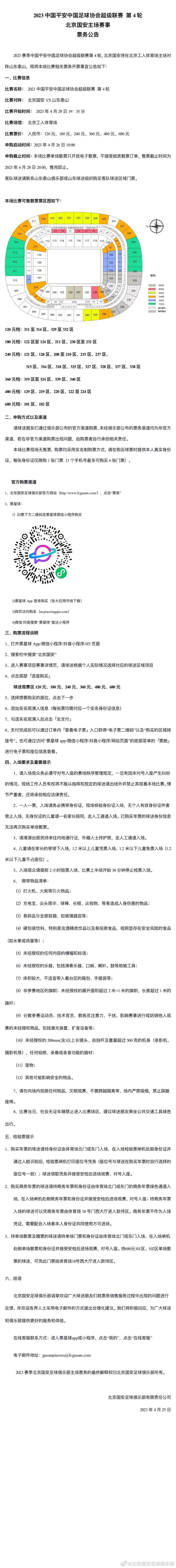 光怪陆离的熬煎游戏，一群疯魔般的不雅众，一座恐怖的屠宰场。